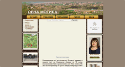 Desktop Screenshot of ovchamogila.com